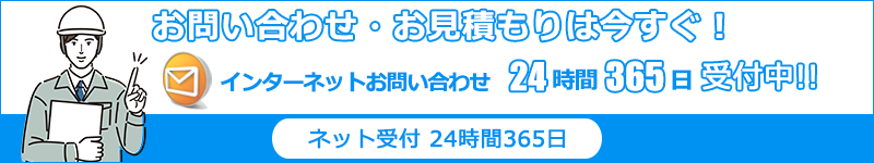 福島エアコン館・お問い合わせはこちら